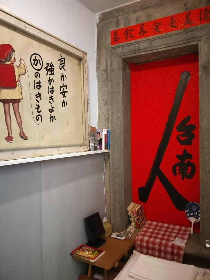 和寂老房子隱世民宿wabisabi recluse old fashion B&B 台南 外观 照片